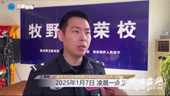 凌晨2点，小区联防小组如何一举抓获两名盗窃嫌疑人？揭秘群防群治新模式  第1张
