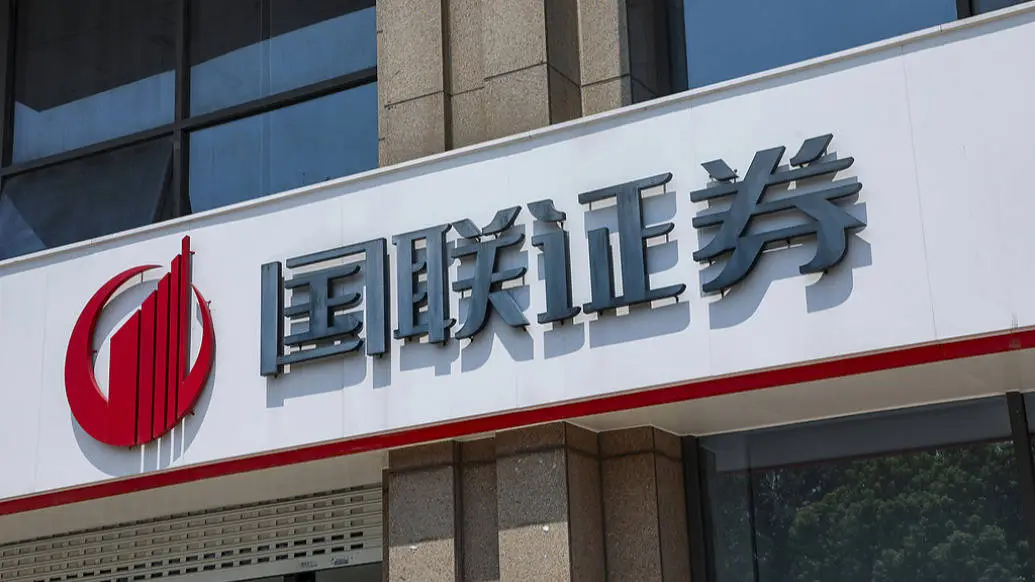 国联证券更名背后隐藏了什么战略大动作？揭秘国联民生证券的未来布局