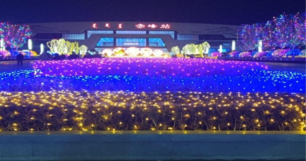 赤峰站广场亮化升级，春节打卡新圣地！你准备好迎接这场视觉盛宴了吗？