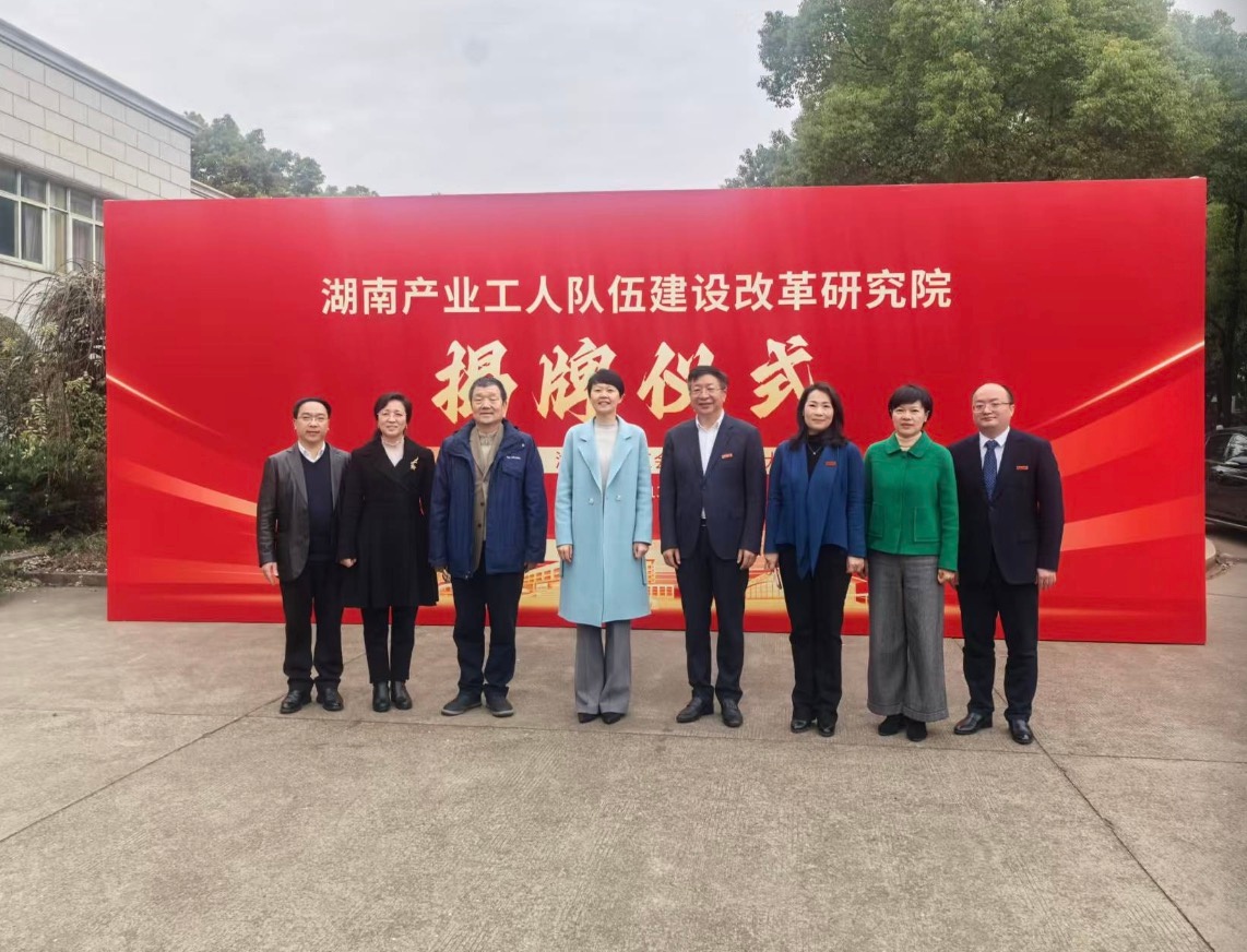 湖南产业工人面临大挑战！70%聚集低端行业，如何破局？  第2张