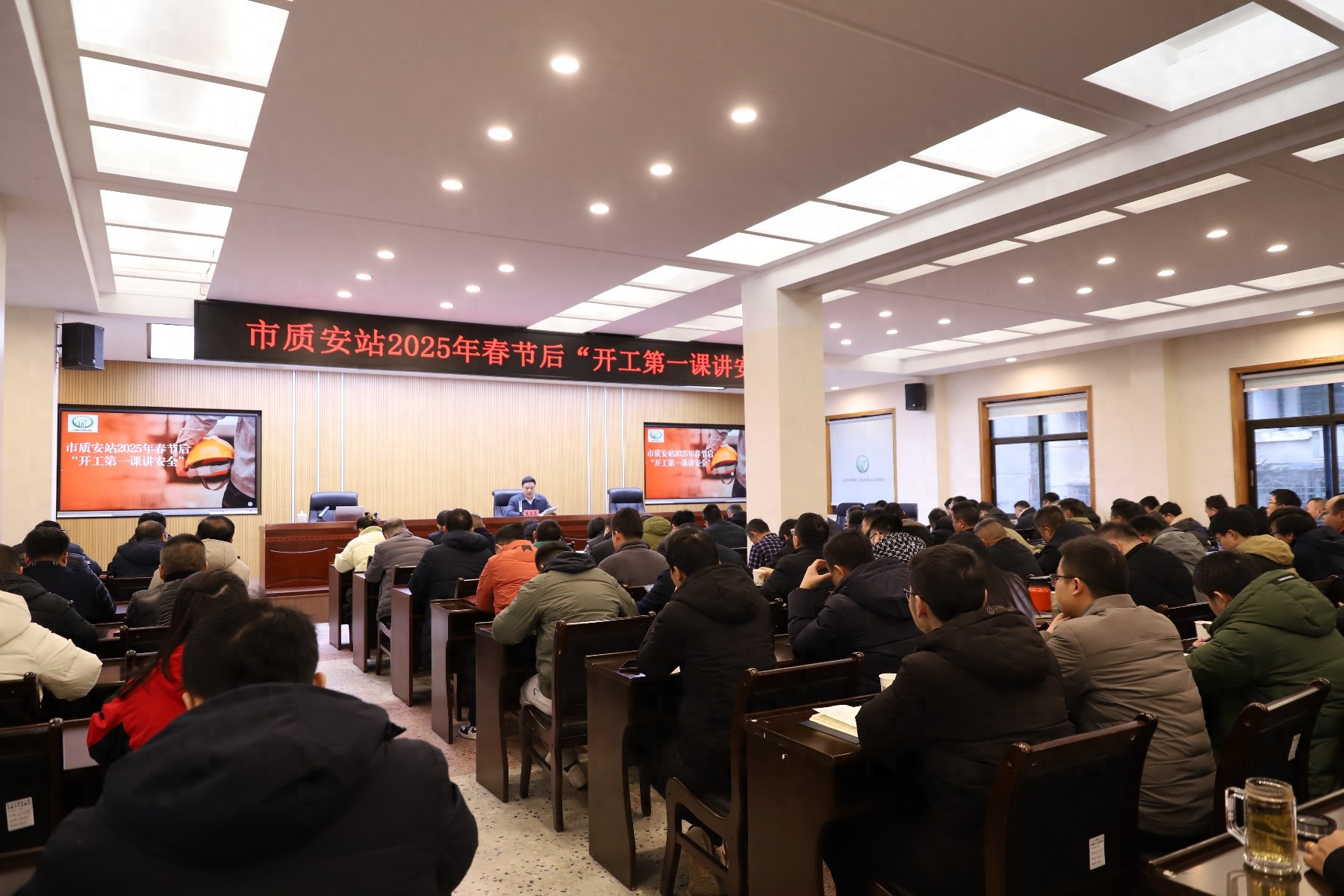 2025年开工第一课：120余名质安骨干齐聚，春节后安全培训如何提升监督效能？