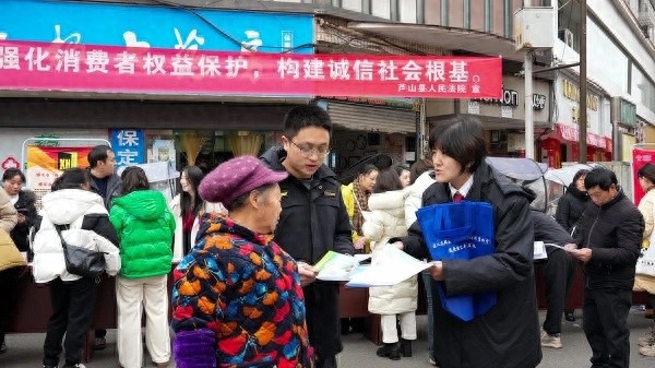 2025年新春，芦山法院如何用法律护航消费环境？揭秘30次现场答疑