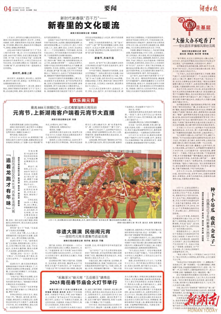 千年火灯重现南岳古镇，2025春节庙会为何吸引八方宾客？