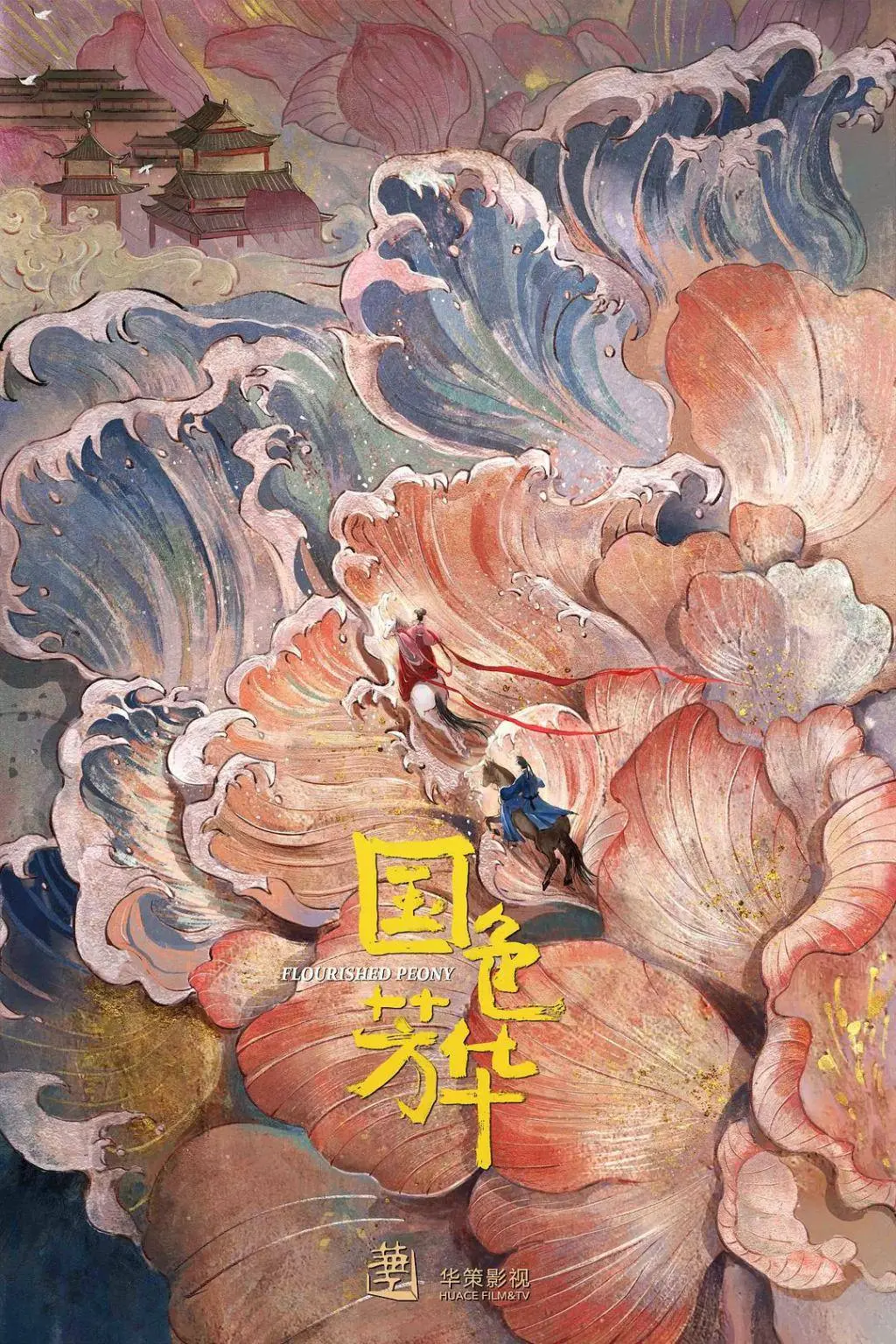 2025年微短剧行业如何从野蛮生长到精耕细作？华策影视的探索揭示未来趋势  第3张