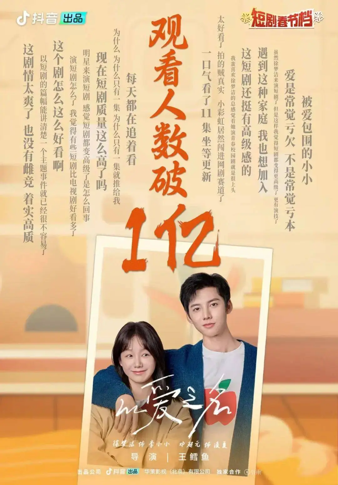 2025年微短剧行业如何从野蛮生长到精耕细作？华策影视的探索揭示未来趋势  第4张
