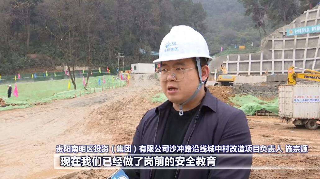 南明区城中村改造项目复工率高达80%，今年能否如期完成安置区封顶？