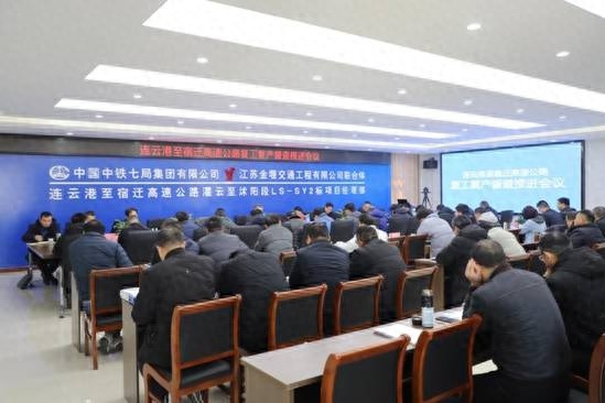 连宿高速公路灌云至沭阳段复工启动，安全教育培训竟高达80人次！你猜他们如何确保零事故？  第1张