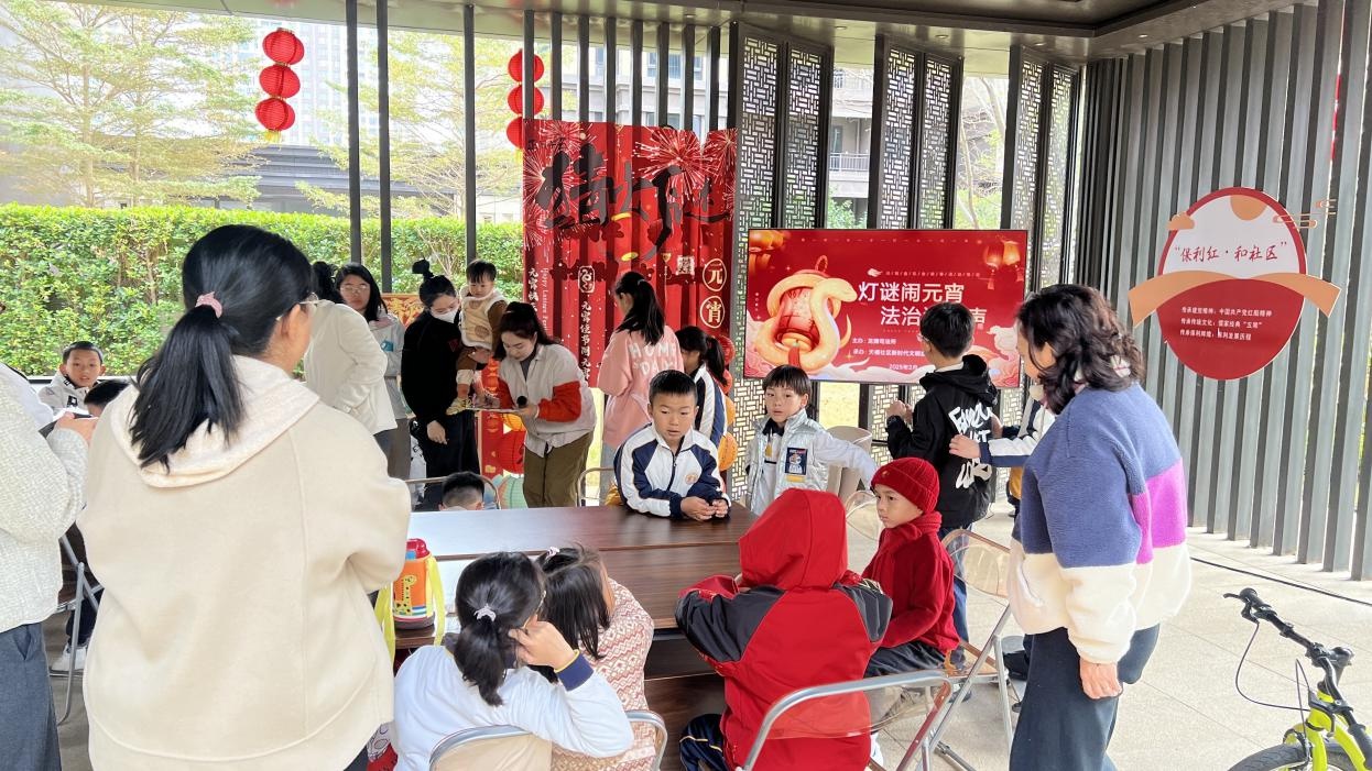 猜灯谜学法律，元宵佳节还能这样过？龙湖区这场活动太有意义了  第2张