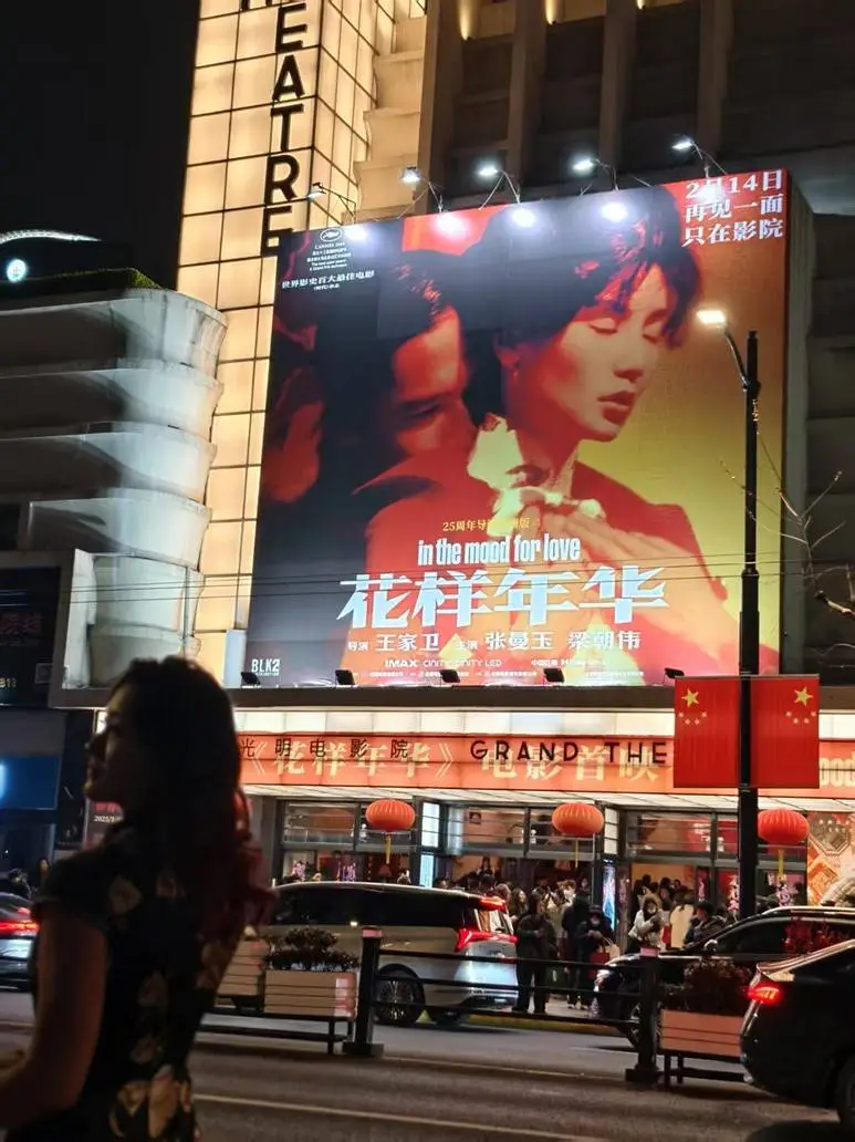 花样年华25年后再登大银幕，王家卫与繁花剧组梦幻联动，你准备好重温经典了吗？