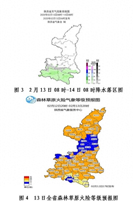 陕西多地雨雪来袭，森林火险等级高，你准备好了吗？