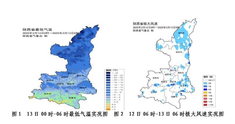 陕西多地雨雪来袭，森林火险等级高，你准备好了吗？  第3张