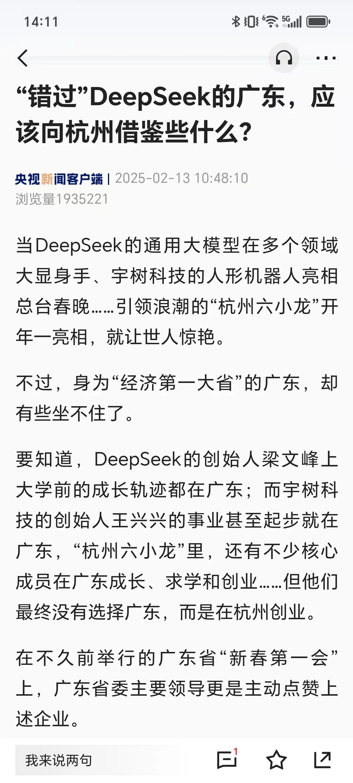 省长们为何纷纷与机器人握手？揭秘AI时代的新政风向  第2张