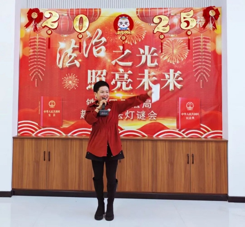 元宵节还能这样普法？铁东区司法局趣味灯谜会大揭秘  第2张