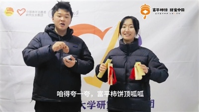 天津学生为何把天津快板儿带到了陕西富平？富平柿饼顶呱呱  第1张