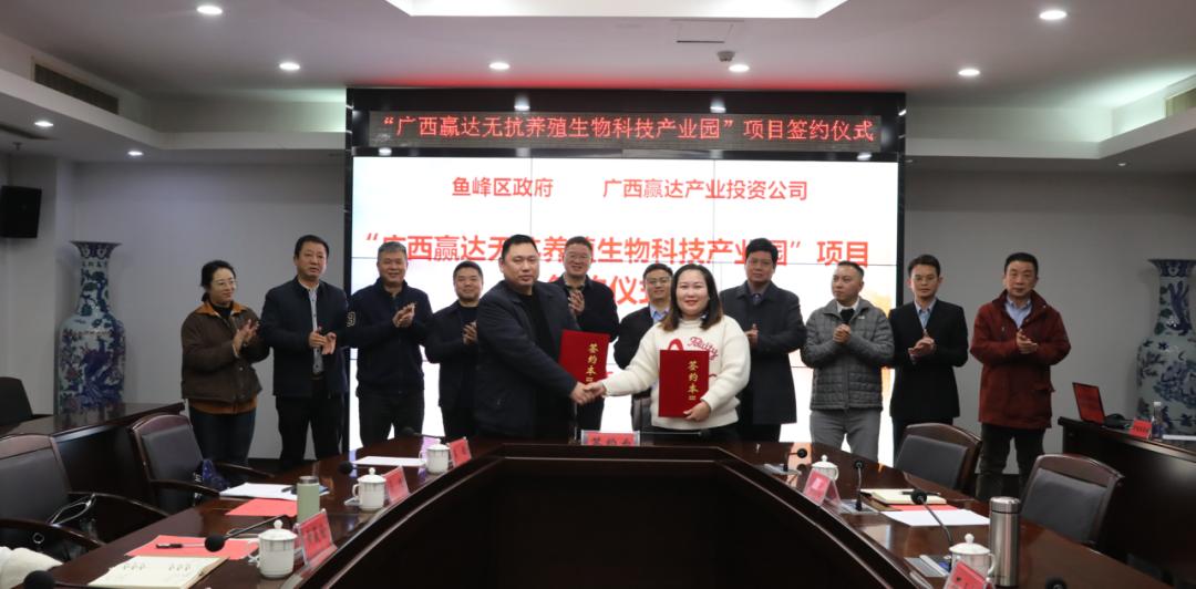 鱼峰区新年第一签！广西赢达产业投资有限公司助力乡村振兴，你准备好了吗？  第2张