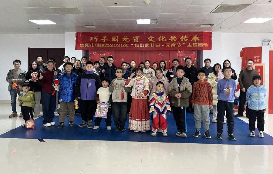 信阳市住建局元宵活动大揭秘：猜灯谜、做灯笼，你猜中了几条？
