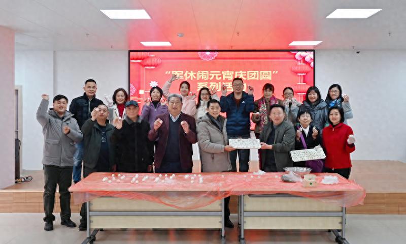 元宵节还能这样过？韶关市五祖路军休所巧手包汤圆、制灯笼，温馨团圆氛围满满  第1张