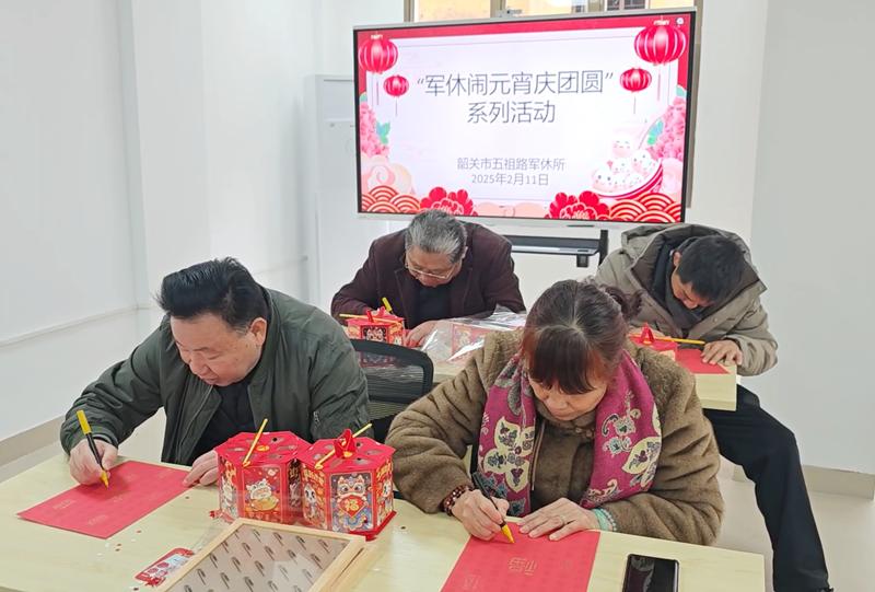 元宵节还能这样过？韶关市五祖路军休所巧手包汤圆、制灯笼，温馨团圆氛围满满  第3张
