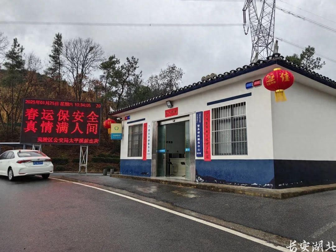 海拔500米的暖心驿站！宜昌云端警务站为何成为游客的必停之地？