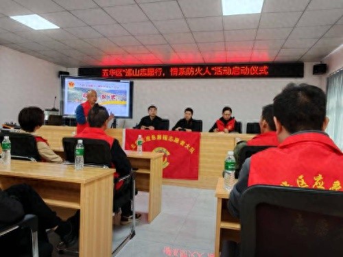 2025年五华区森林防火大行动启动，40余名志愿者将如何守护绿色家园？  第1张