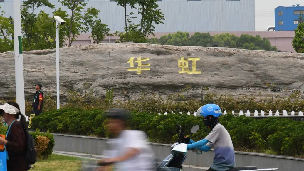 华虹半导体2024年第四季度亏损2520万美元！全年净利润暴跌79.25%！行业寒冬还是内部危机？