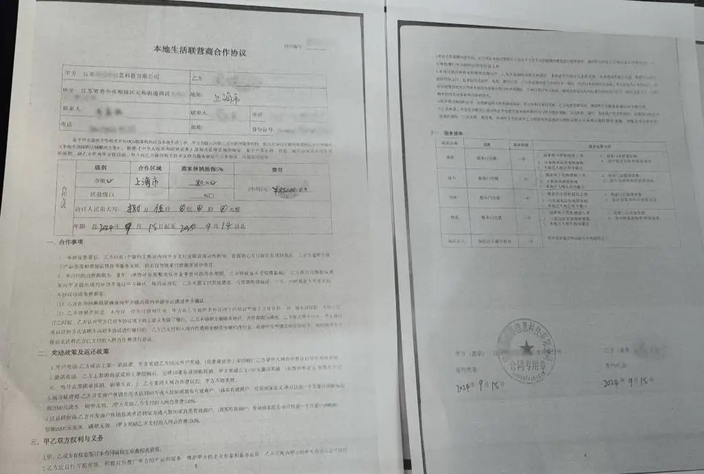 轻松年入百万？小心这些招商骗局让你血本无归  第2张