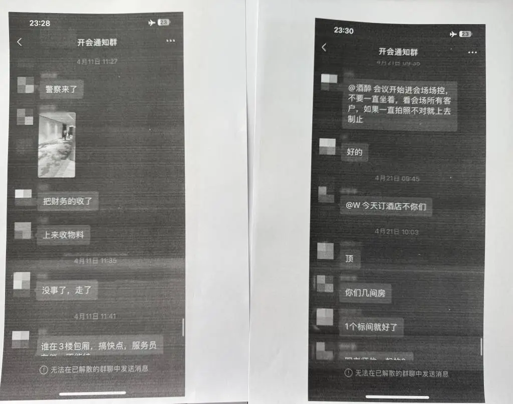 轻松年入百万？小心这些招商骗局让你血本无归  第3张