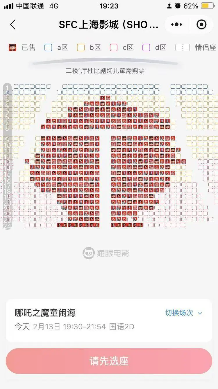 哪吒2票房破百亿，国产动画电影的新里程碑你看了吗？  第2张