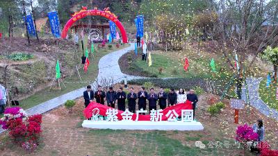 紫金广新公园揭牌，你准备好探索这片绿美新天地了吗？  第1张