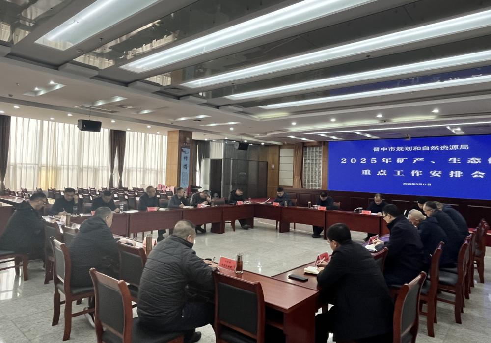 2025年晋中矿产生态修复大动作!你准备好了吗? 第2张 2025年晋中矿产生态修复大动作!你准备好了吗? 第2张