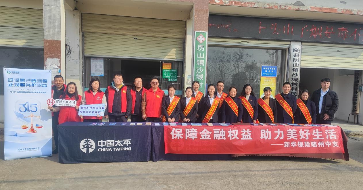 随州金融系统如何追‘锋’而行，‘金’暖随州？揭秘2025年学雷锋文明实践月系列活动  第5张