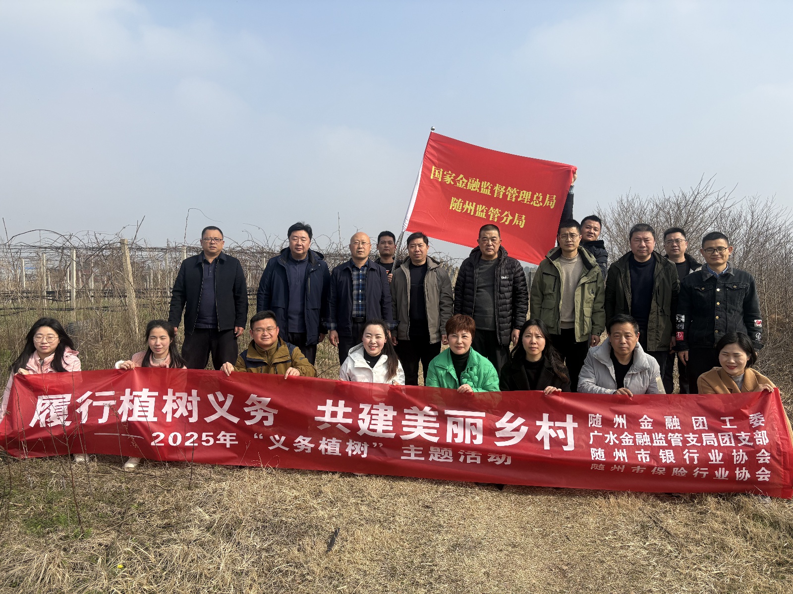 随州金融系统如何追‘锋’而行，‘金’暖随州？揭秘2025年学雷锋文明实践月系列活动  第6张