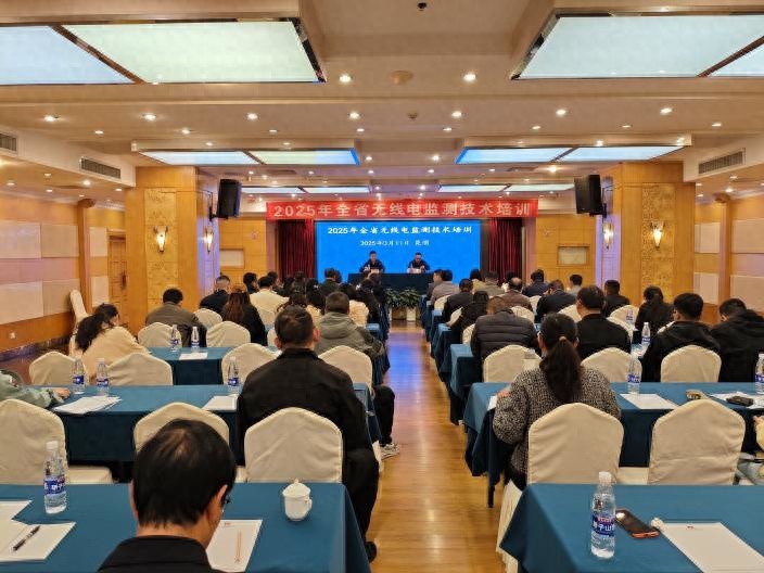 你知道吗？云南省无线电监测技术培训大揭秘，70余名专家齐聚昆明  第1张