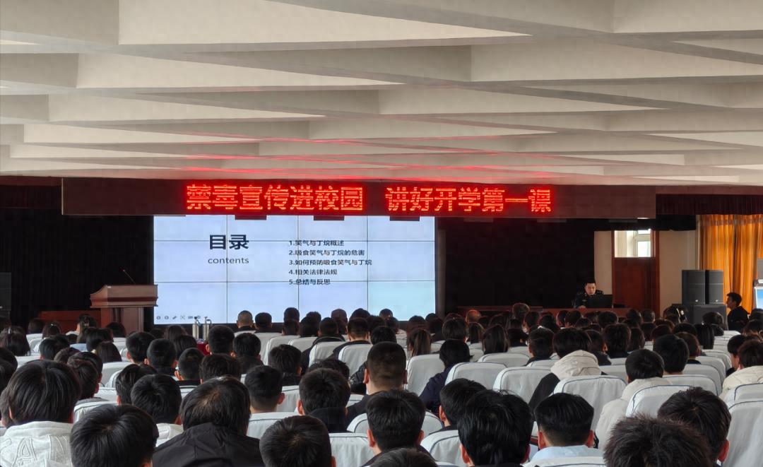 开学第一课：如何让青少年远离毒品，守护他们的未来？
