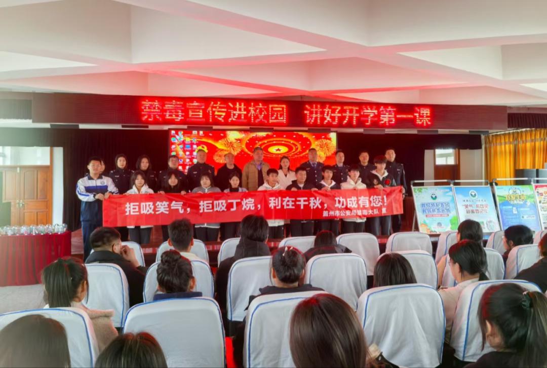 开学第一课:如何让青少年远离毒品,守护他们的未来? 第3张 开学第一课:如何让青少年远离毒品,守护他们的未来? 第3张