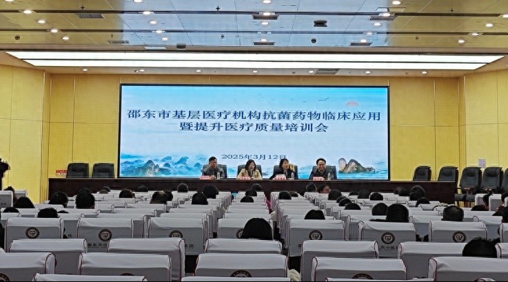 邵东市如何通过抗菌药物管理提升医疗质量？专家现场揭秘