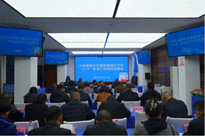 阿坝州城乡环境大提升！三年大变样目标能否如期实现？  第1张