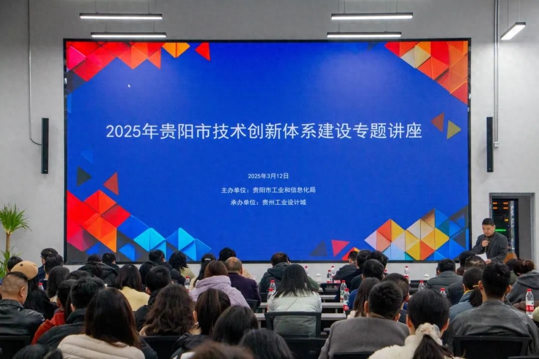 2025年贵阳市企业技术中心如何助力企业腾飞？揭秘创新发展的关键步骤  第1张