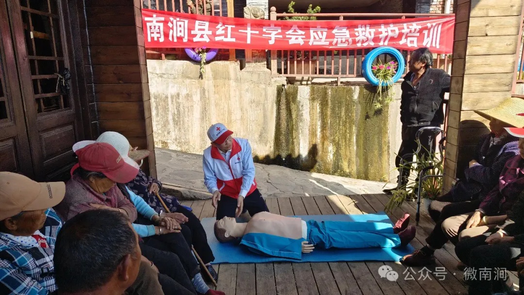 你也能成为急救英雄！南涧县红十字会培训让村民掌握心肺复苏秘诀  第2张