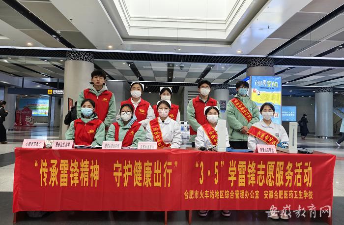 学雷锋纪念日，合肥青年志愿者如何守护旅客健康？暖心服务感动全场  第2张