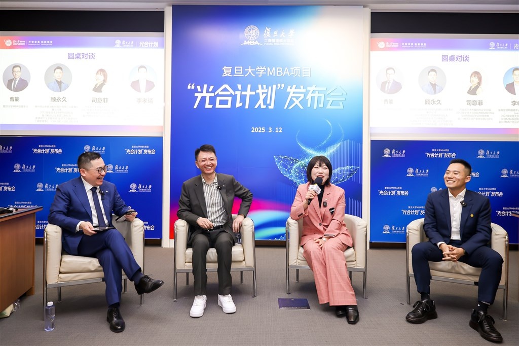复旦大学MBA光合计划：AI时代如何培养生态型领导者？  第2张