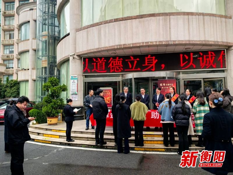 衡阳中行如何用3·15活动守护你的金融安全？行长亲自解答  第2张