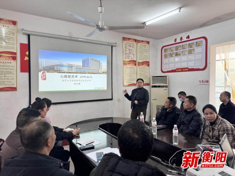 南华医院急诊科深入基层，急救技能培训助力健康中国！你准备好了吗？  第2张