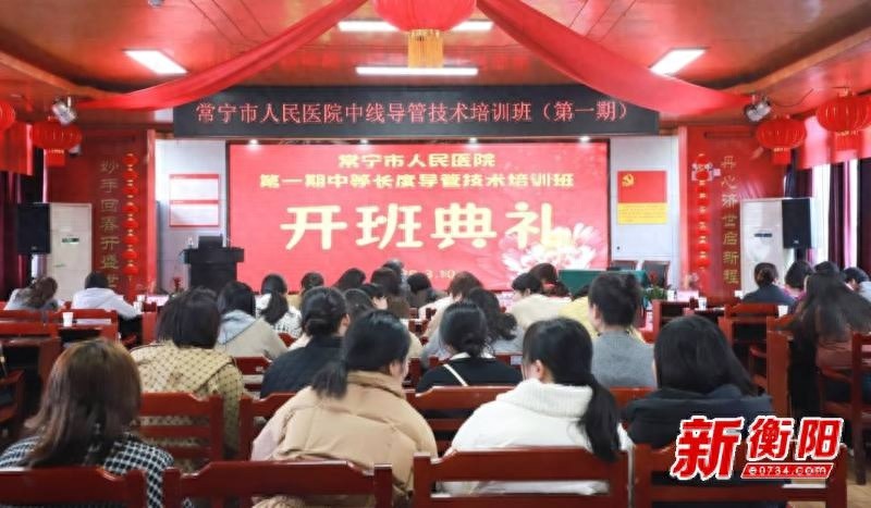 常宁市人民医院如何通过中线导管技术培训提升静脉治疗水平？  第1张