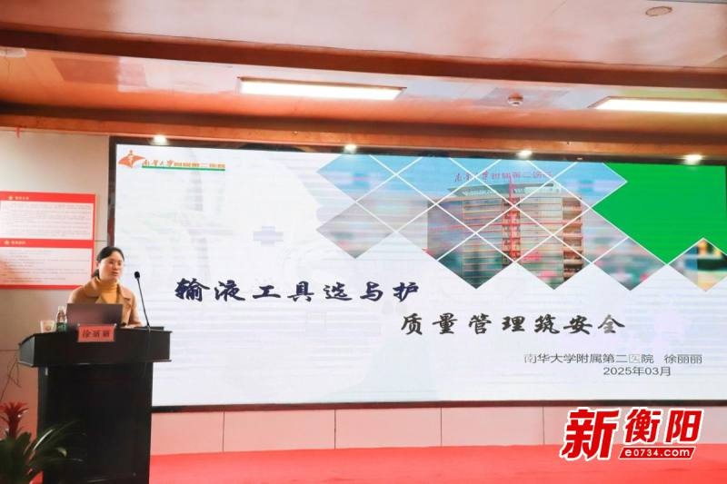 常宁市人民医院如何通过中线导管技术培训提升静脉治疗水平？  第3张