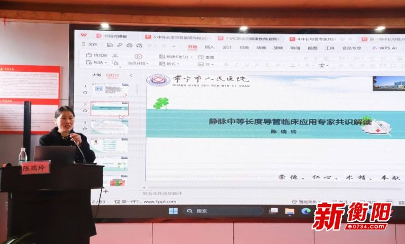 常宁市人民医院如何通过中线导管技术培训提升静脉治疗水平？  第5张