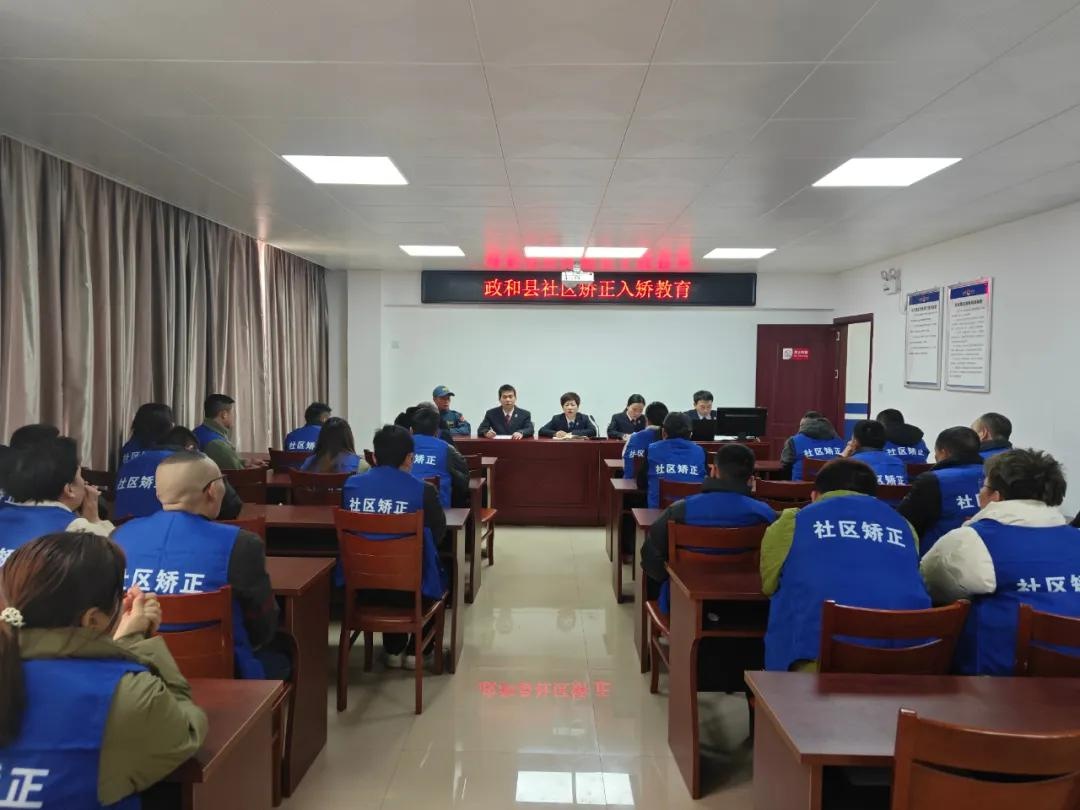 政和县人民检察院如何筑牢社区矫正安全防线？四步工作法揭秘  第3张