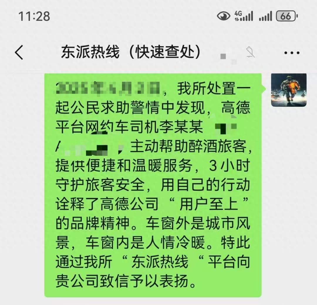 醉酒乘客酣睡不醒，警民联手暖心守护三小时