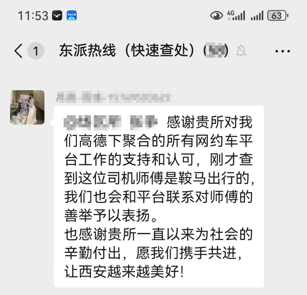 醉酒乘客酣睡不醒，警民联手暖心守护三小时  第2张