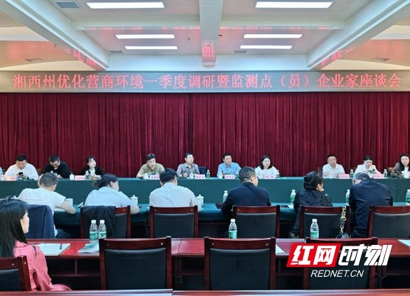吉首市营商环境大提升！七大攻坚能否让企业满意度飙升？  第2张